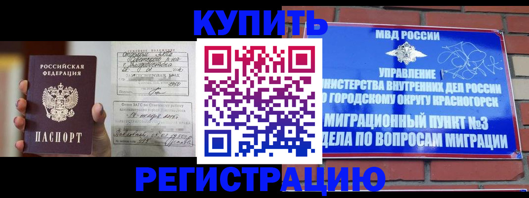 прописка в квартире в Жигулёвске